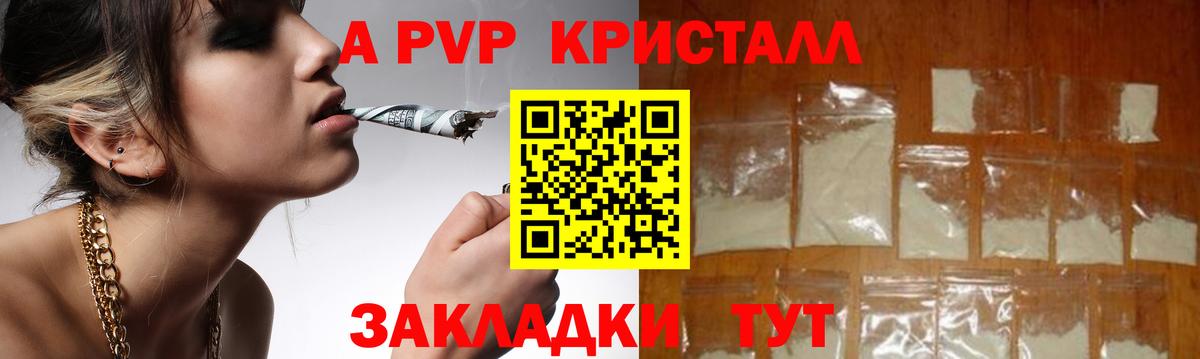 Alpha-PVP Соль  Вход с VPN  Кушва  А ПВП VHQ 