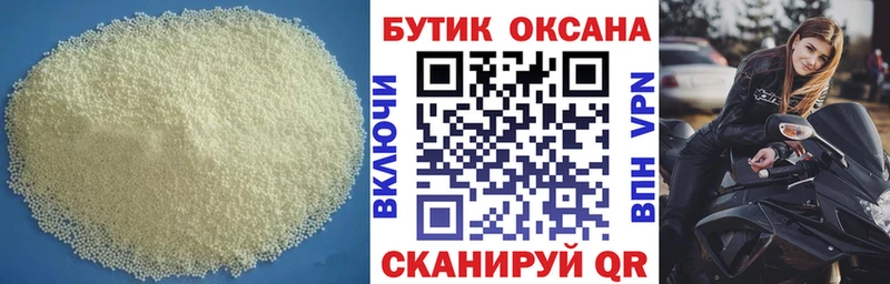 БУТИРАТ 99% как найти закладки Кушва