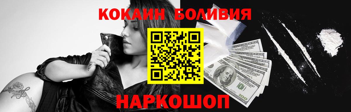 COCAIN VHQ  Вход с VPN  COCAIN 97%  Cocaine  Кушва 