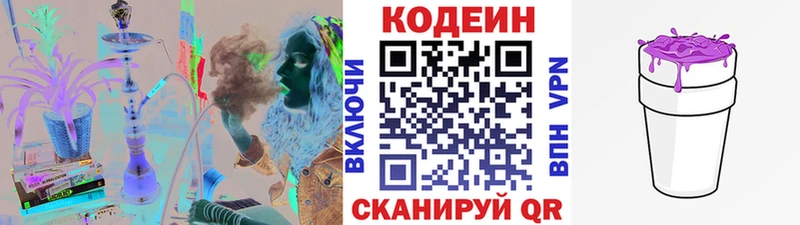 цена наркотик  omg ссылка  Кодеиновый сироп Lean напиток Lean (лин)  Кушва 