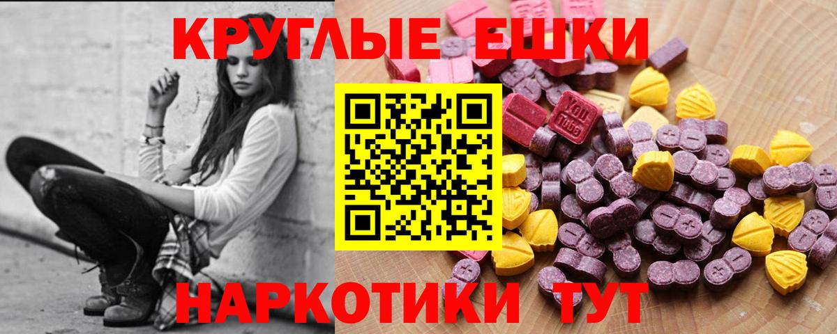 Ecstasy MDMA Кушва