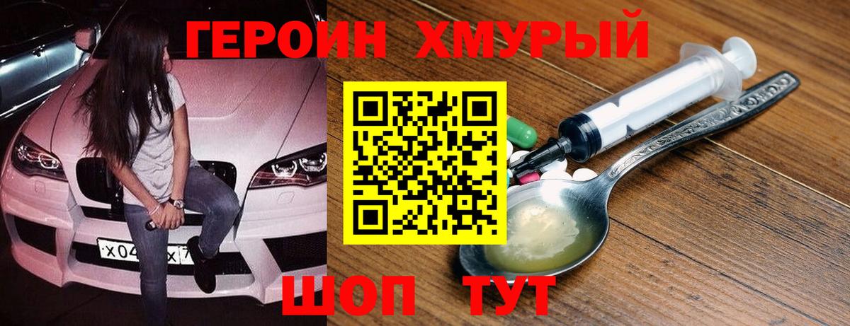 Кушва  Героин Heroin  Вход с VPN 