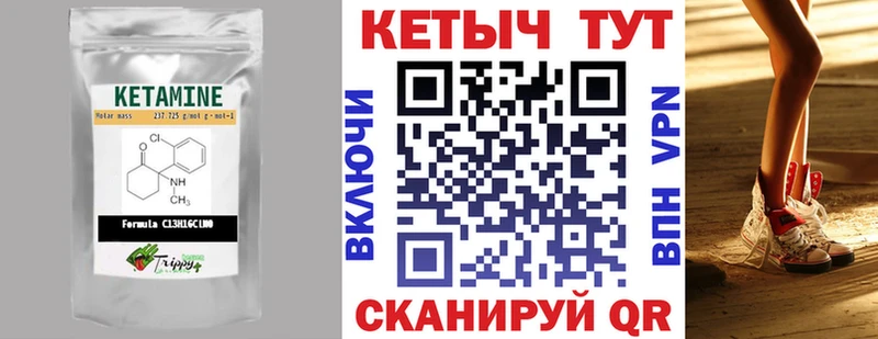 КЕТАМИН ketamine  Кушва 