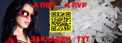 альфа пвп VHQ Донской