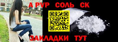 альфа пвп VHQ Донской