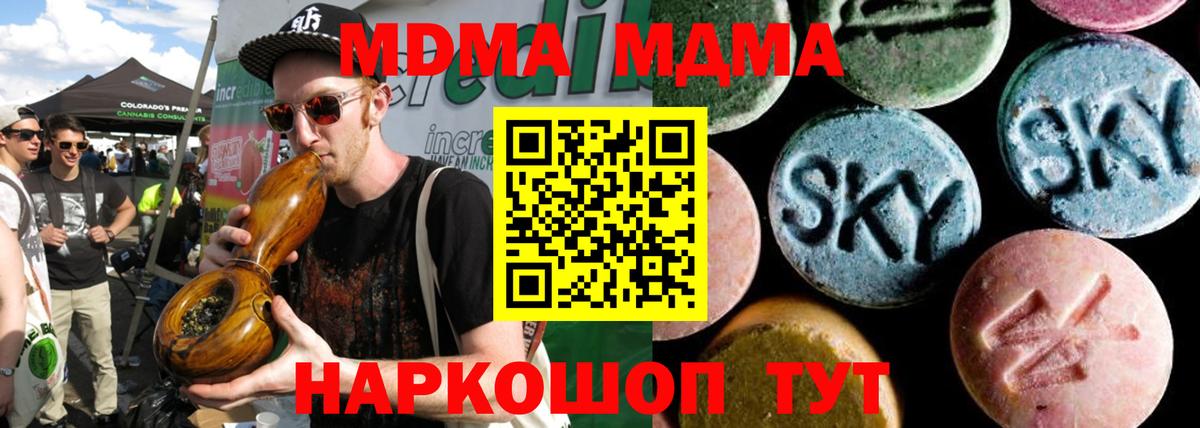 MDMA молли Кушва