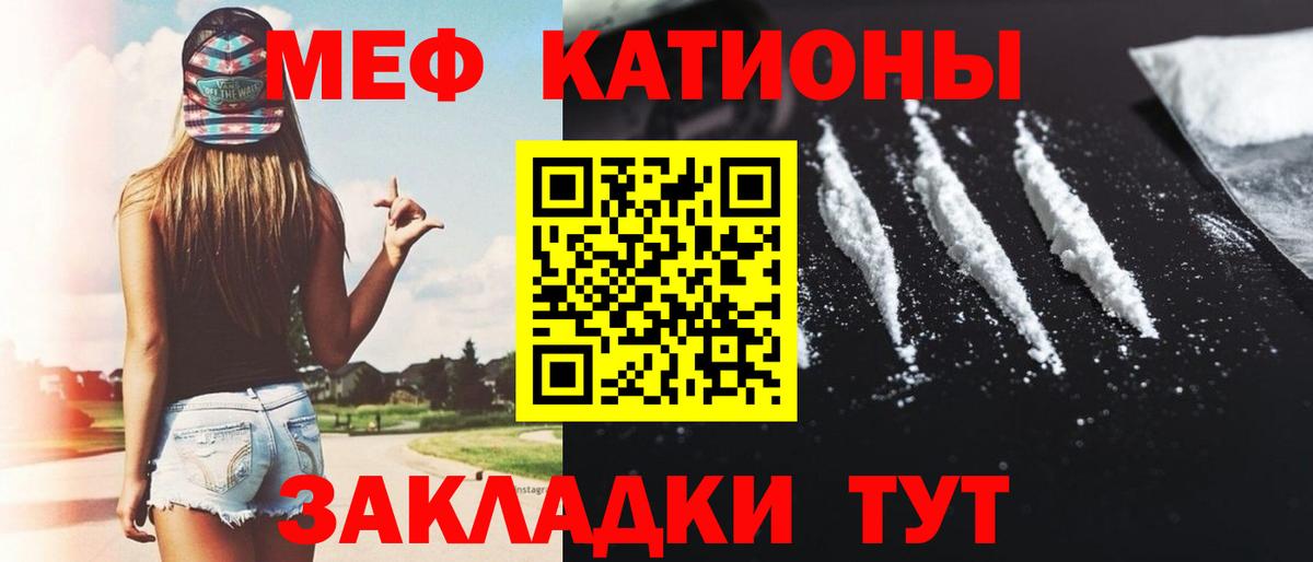 Меф мяу мяу  Мефедрон  Кушва  МЕФ 4 MMC  Вход с VPN  Меф 