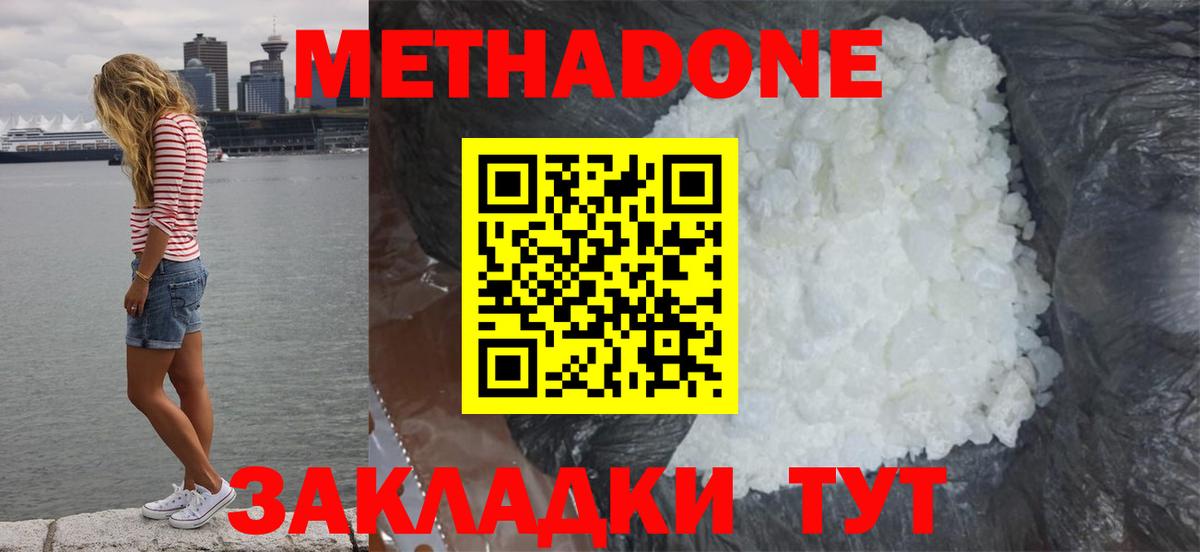МЕТАДОН кристалл  даркнет телеграм  OMG маркетплейс  Кушва  Метадон белоснежный  Вход с VPN 