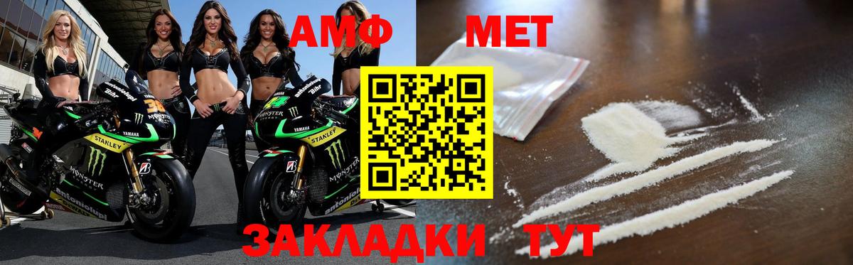 Первитин Methamphetamine Кушва