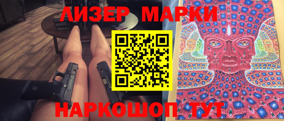 Марки N-bome 1,5мг  Марки N-bome 1,5мг  Вход с VPN  Кушва 