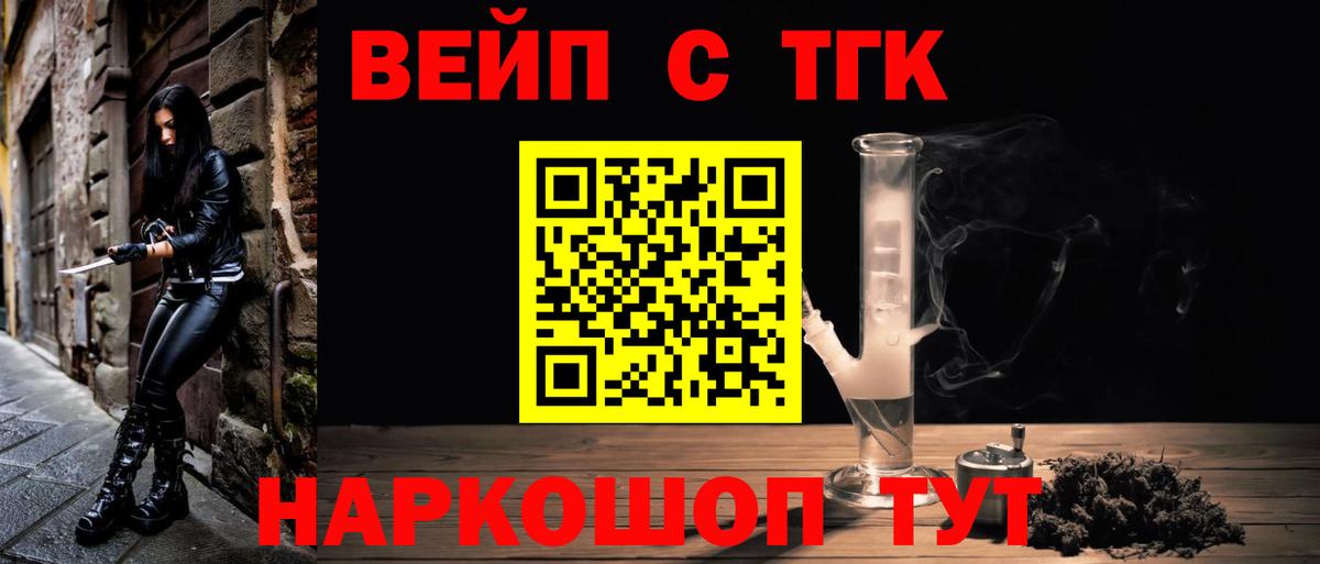 Кушва  Дистиллят ТГК THC oil  Вход с VPN  ТГК жижа 