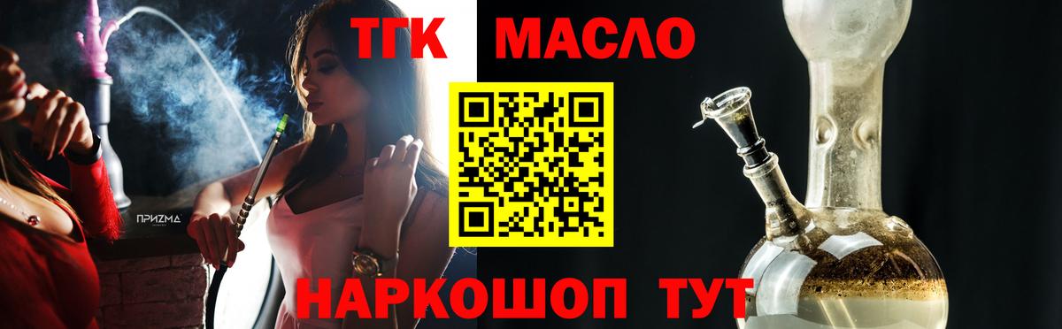 Дистиллят ТГК вейп с тгк Кушва