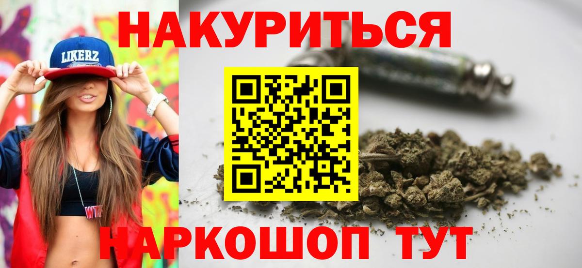 Конопля OG Kush  Вход с VPN  Кушва  Шишки марихуана план 